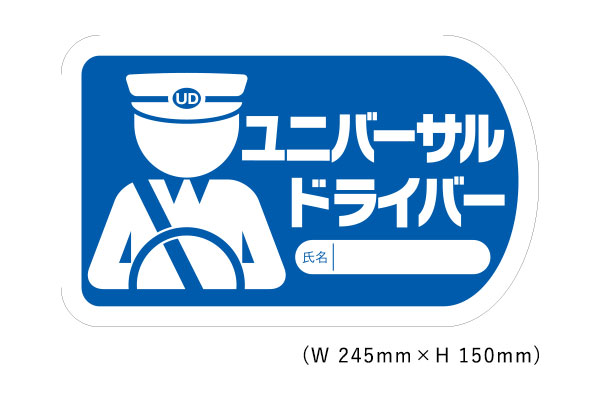 車外ステッカー